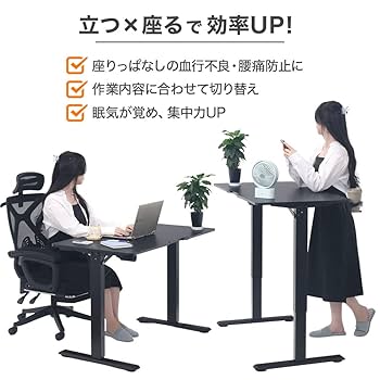Amazon.co.jp: 昇降デスク 電動 無段階 幅110 高さ72-117cm 奥行