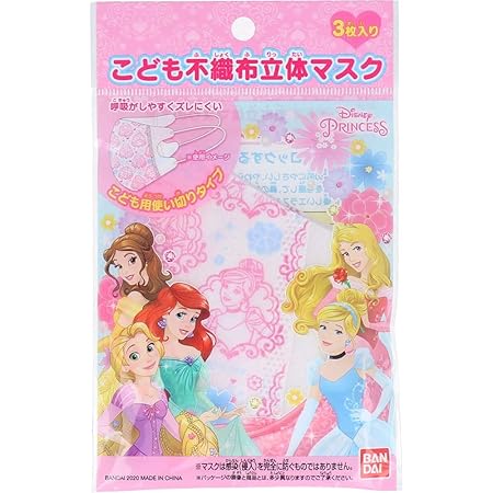 Amazon Co Jp ディズニープリンセス ウレタンマスク 3プリンセス ピンク 洗える キッズ 小さめ かわいい アリエル ラプンツェル ベル ドラッグストア