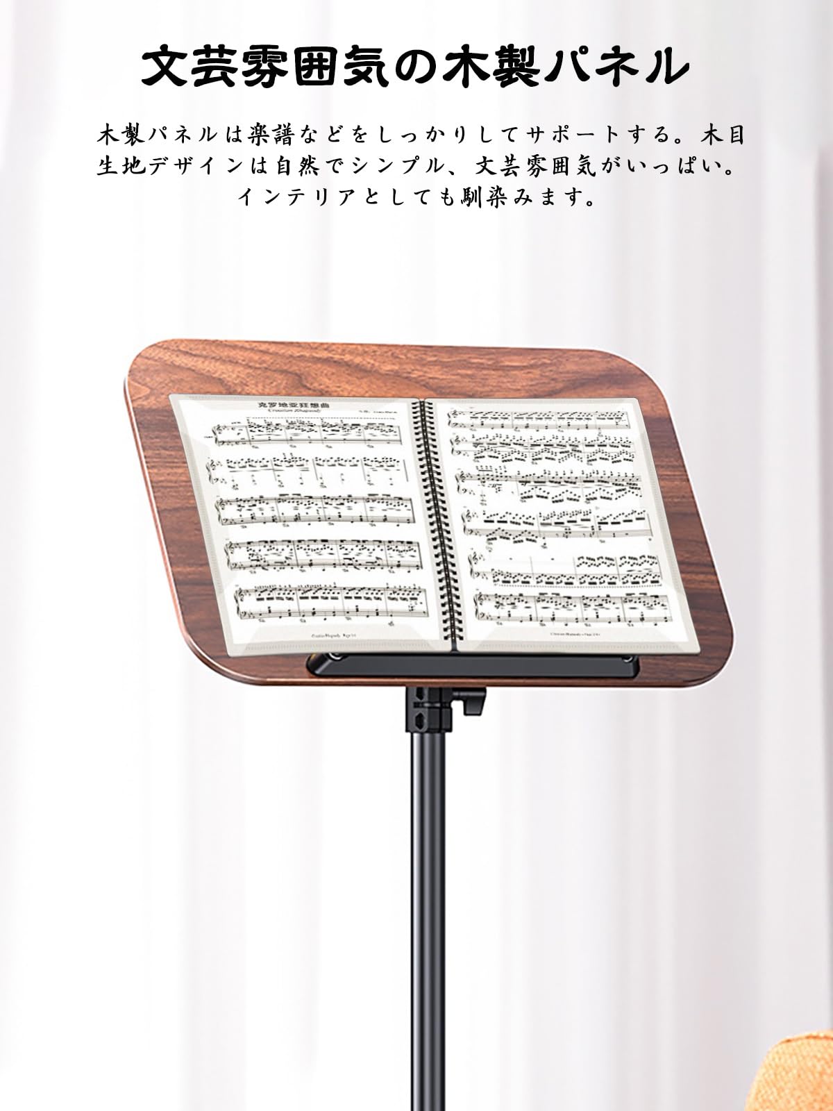 Amazon.co.jp: 譜面台 木製 楽譜スタンド 軽量 折りたたみ 書見台 高さ
