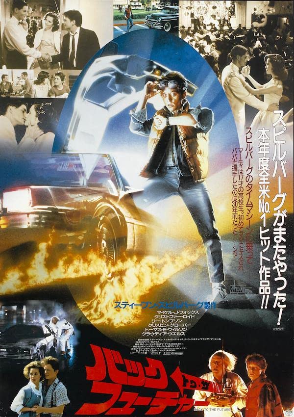Poster Back to the Future 1985 Japan pour salon style vintage