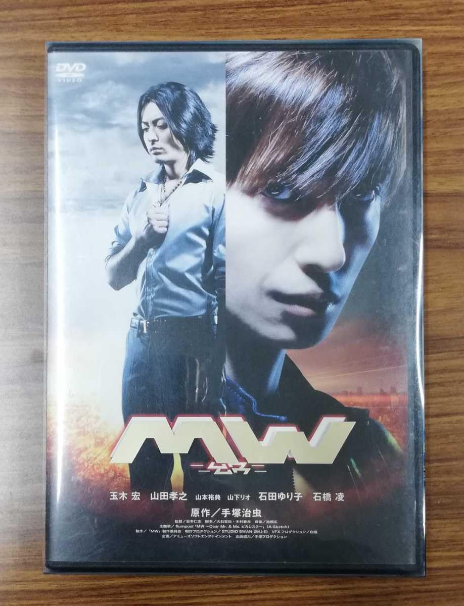 MW－ムウ－☆レンタル落ちDVD ☆