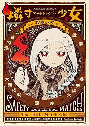 黒鷺死体宅配便 1-12巻 Amazon.co.jp: 黒鷺死体宅配便(12) (角川コミックス・エース) eBook