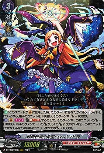 Amazon Co Jp ヴァンガード Overdress タイトルブースター モンスターストライク 好奇転換の希望少女 パンドラ Rrr D Tb02 008 モンスト トリプルレア 亜人族 ホビー 通販