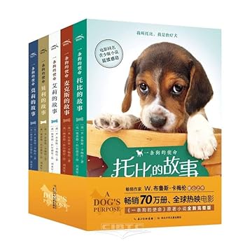 A Dog's Purpose and A Dog's Way Home 5 Book Set: Molly's Story, Bailey's Story, Ellie's Story, Shelby's Story & Lily tot he Rescue