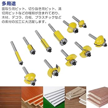 電動トリマー 電動工具 ルーター トリマー チャック 6.35mmビット Amazon.co.jp: 超硬チップ トリマー ルーター ビット径 6.00mm 6