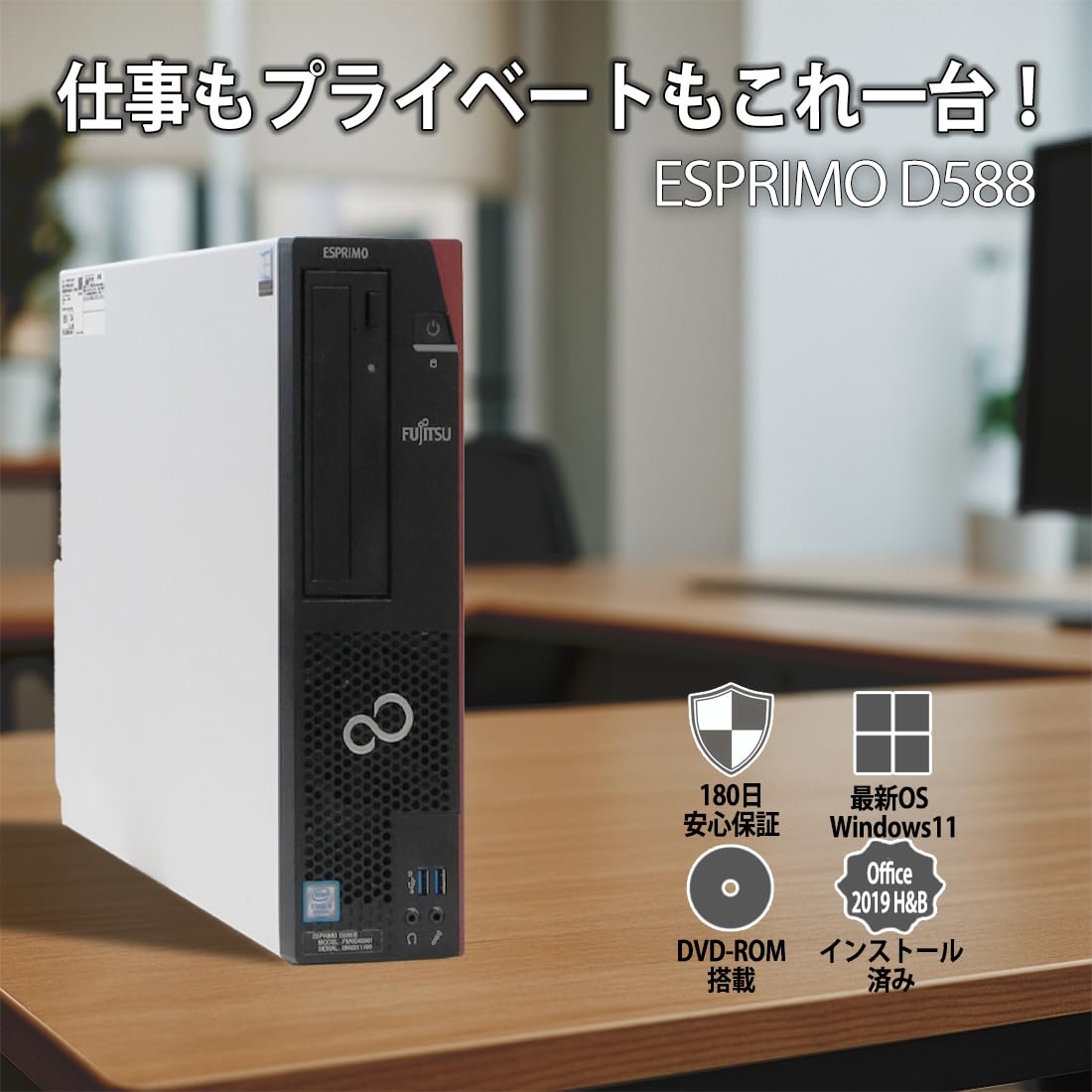 Amazon.co.jp: 【整備済み品】富士通 ESPRIMO D588 デスクトップPC i3