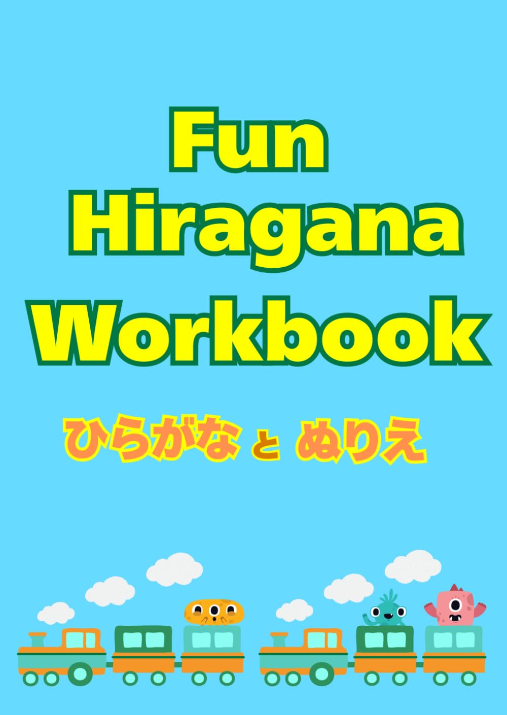 Fun Hiragana Workbook: ひらがなとぬりえ