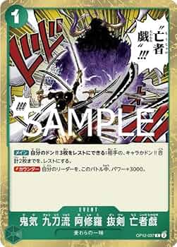 ワンピースカード　鬼気 九刀流 阿修羅 抜剣 亡者戯　パラレル　sp 師弟の絆 ワンピースカード 師弟の絆 鬼気 九刀流 阿修羅 抜剣 亡者戯 SP
