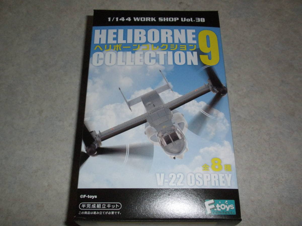 陸上自衛隊V-22 オスプレイ 1/144 9機セット　ヘリボーンコレクション9 Amazon | インターアライド MONOCHROME 1/72 陸上自衛隊 V-22