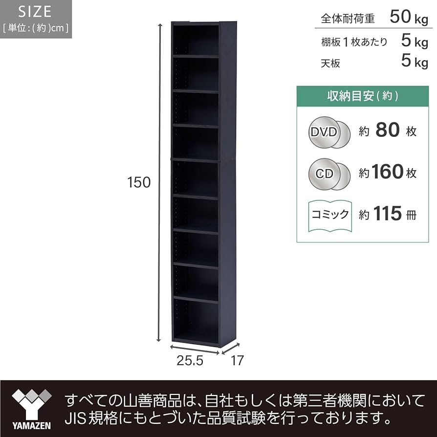 Amazon｜山善(YAMAZEN) ラック 棚 9段 CDラック 本棚 スリム 大