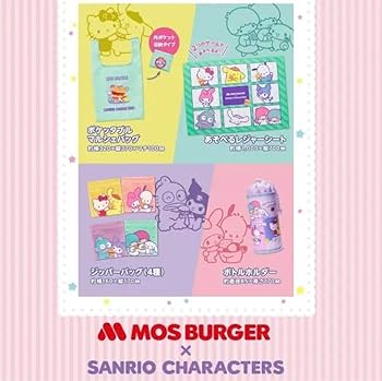 Amazon.co.jp: 3セット モスバーガー 春の福袋「ラッキーバッグ