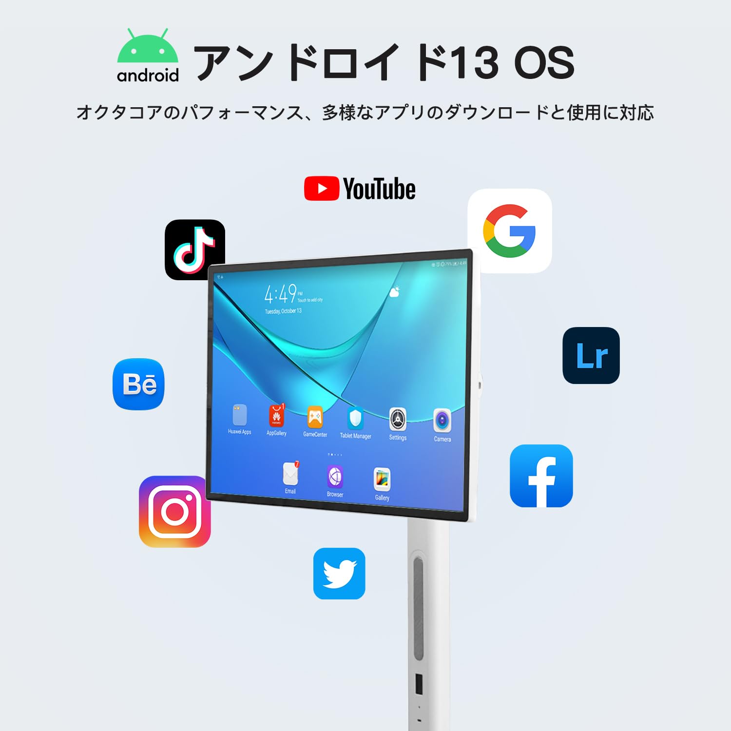 Amazon.co.jp: TouchWo 27 インチの移動式スマートなスクリーン