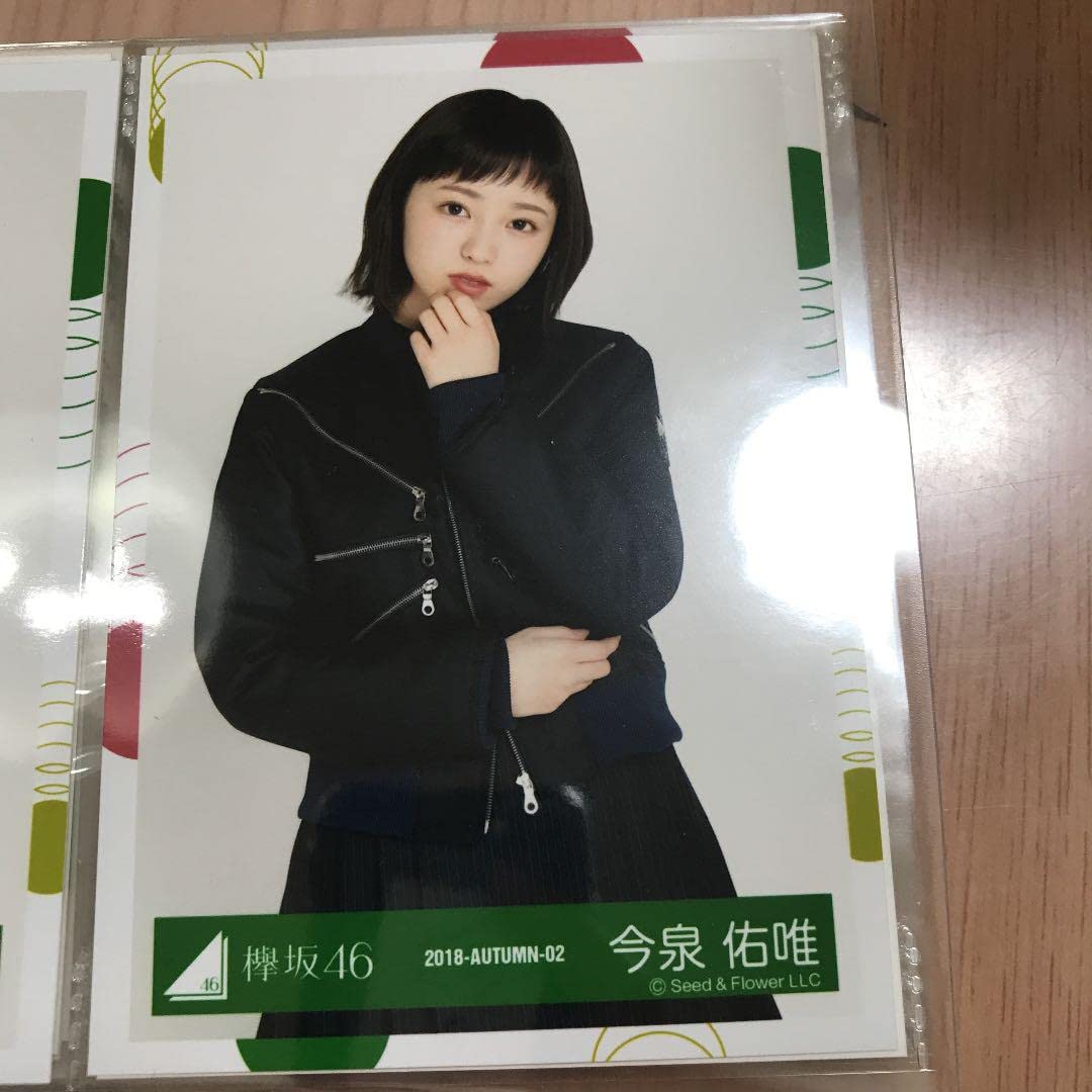 Amazon.co.jp: 欅坂46 生写真 今泉佑唯 3枚 : おもちゃ