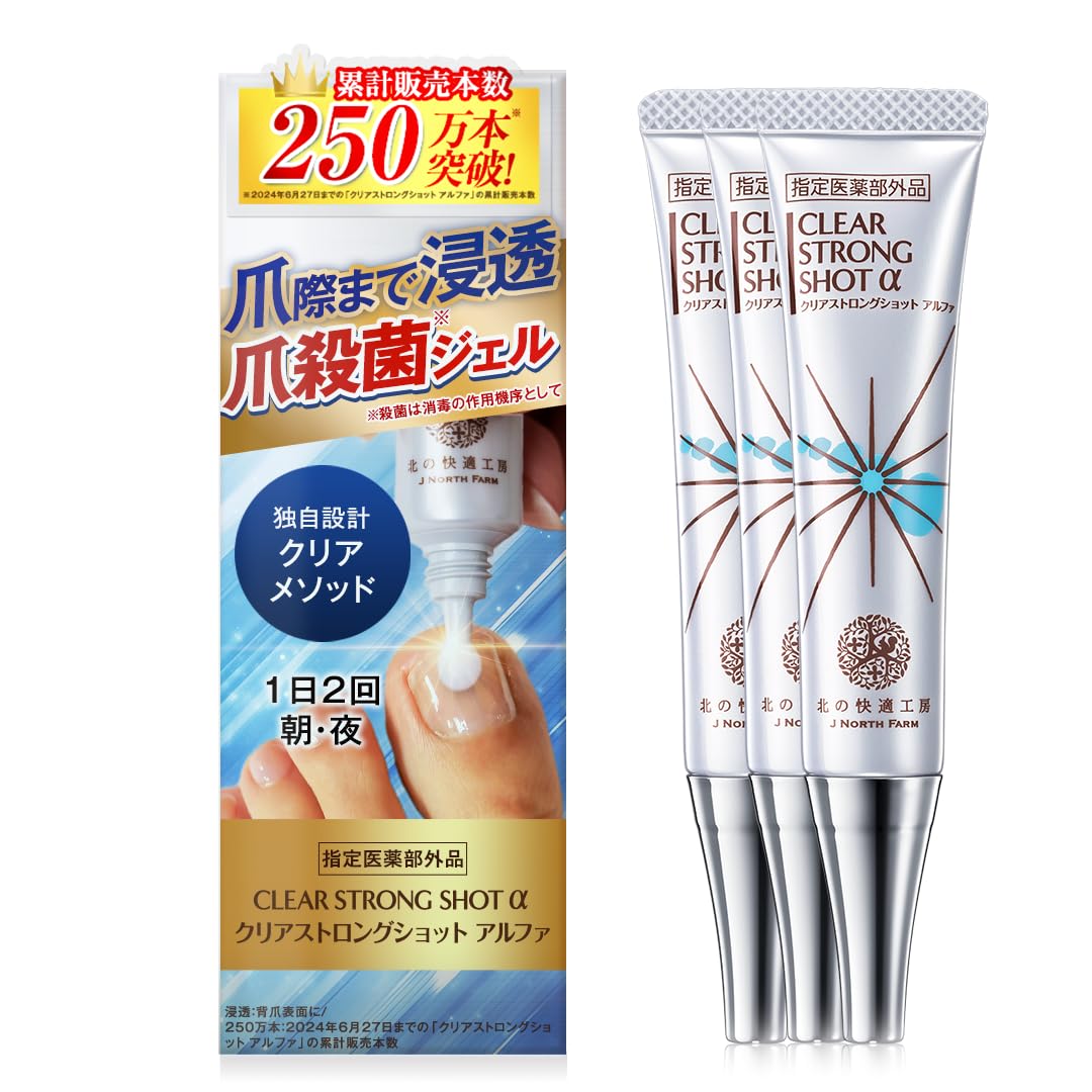 値下げ！CLEAR STRONG SHOT α 3本セット Amazon.co.jp: 【3本セット】[指定医薬部外品] 爪 際まで浸透