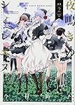 ☆特典6点付き [今村 陽子] 夜鳴きのシィレエヌ 全5巻 Amazon.co.jp: 夜鳴きのシィレエヌ 5 (5巻) (ヤングキング
