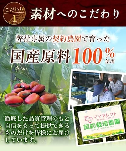 温活農園 赤なた豆茶 ティーバッグ