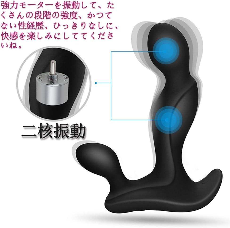 Amazon アダルト エネマグラ 前立腺 マッサージ器 電動 バイブ Usb充電 安全 防水 ミュート 男性用 ブラック Litvisn アダルトグッズ