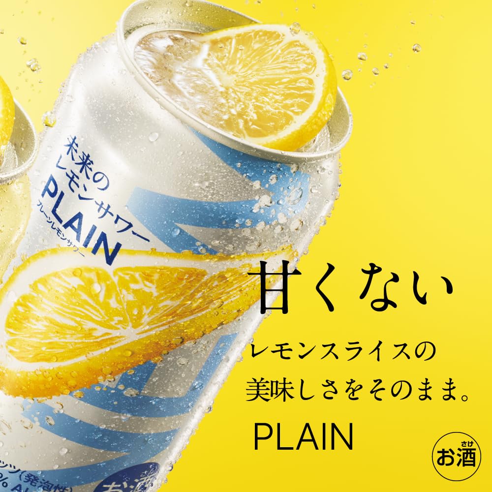Amazon.co.jp: 【本物のレモンスライス入り】未来のレモンサワー