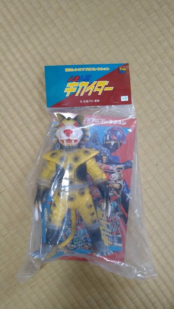 東映レトロ ソフビ キカイダー イエロージャガー ポピニカ タカトク