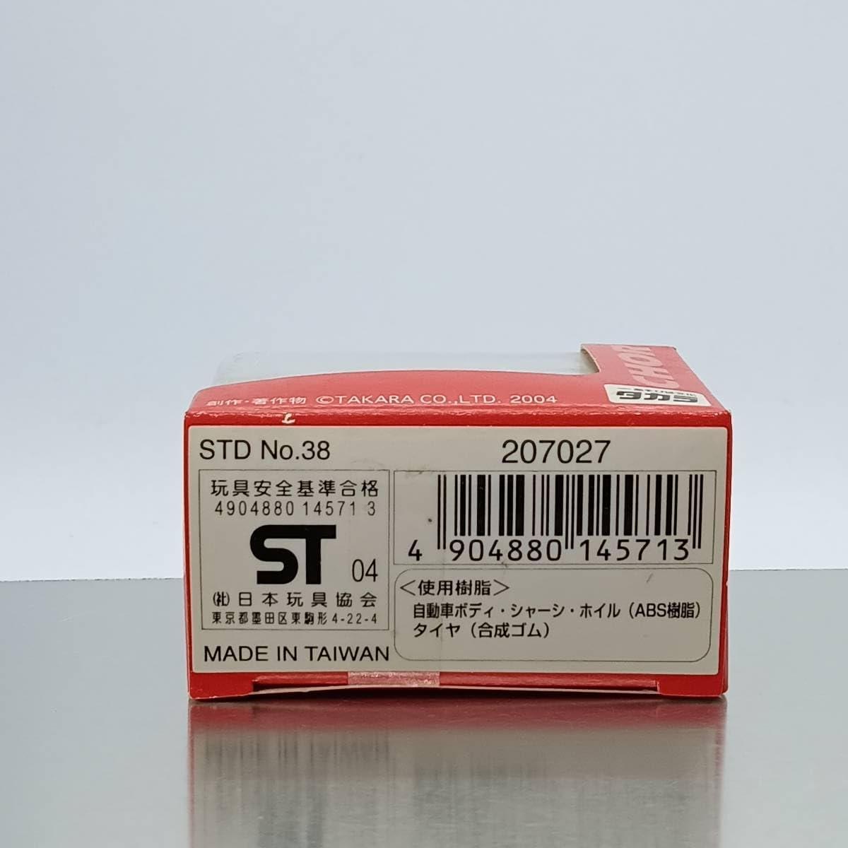 未開封】チョロQ No.38 New ビートルカブリオレ イエロー （Q05402