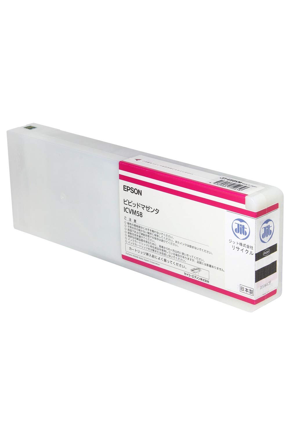 EPSON エプソン 純正品 ICVM58 ビビッドマゼンタ 700ml 純正インク