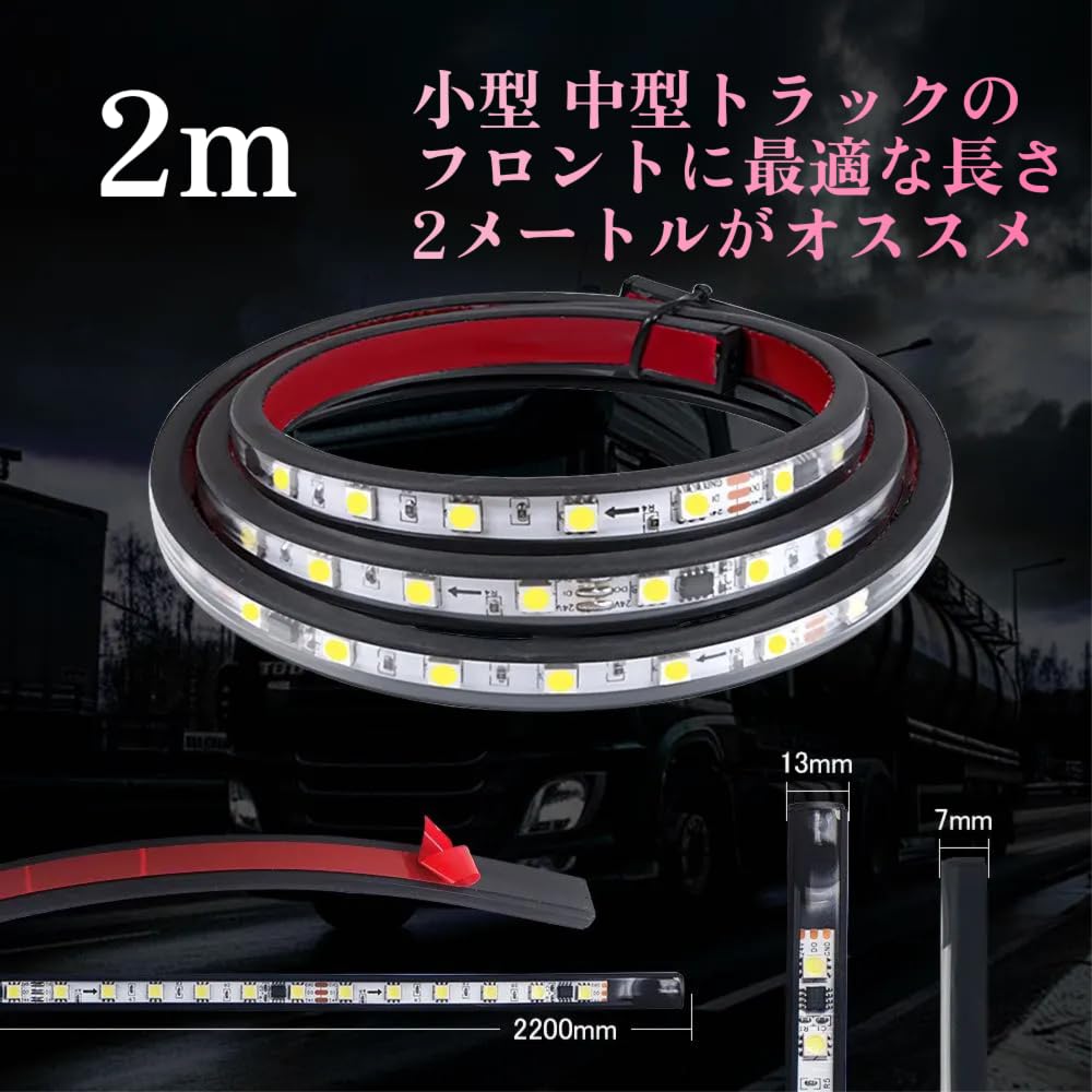 Amazon | スーパーブライト 24V LED 流れる ホワイト 白光 テープ