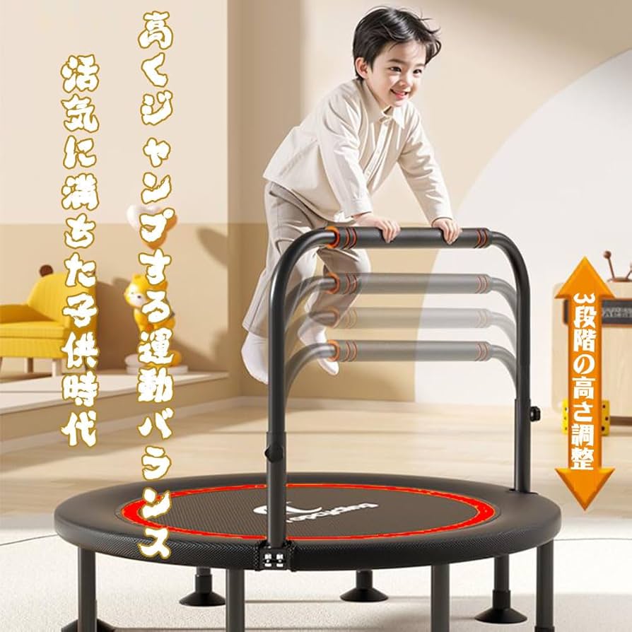 Amazon.co.jp: トランポリン 8本脚 静音 肘掛け付き 足パッド