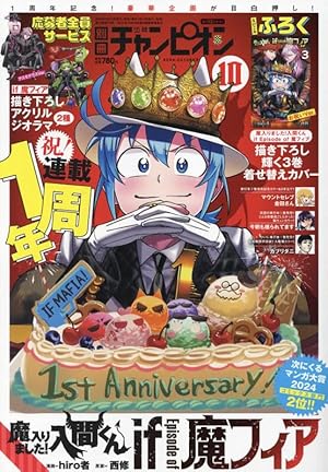 少年　ジャンプGIGA ギガ 2024 SUMMER 13冊セット 【付録完備】 少年 ジャンプGIGA ギガ 2024 SUMMER 13冊セット 【付録完備