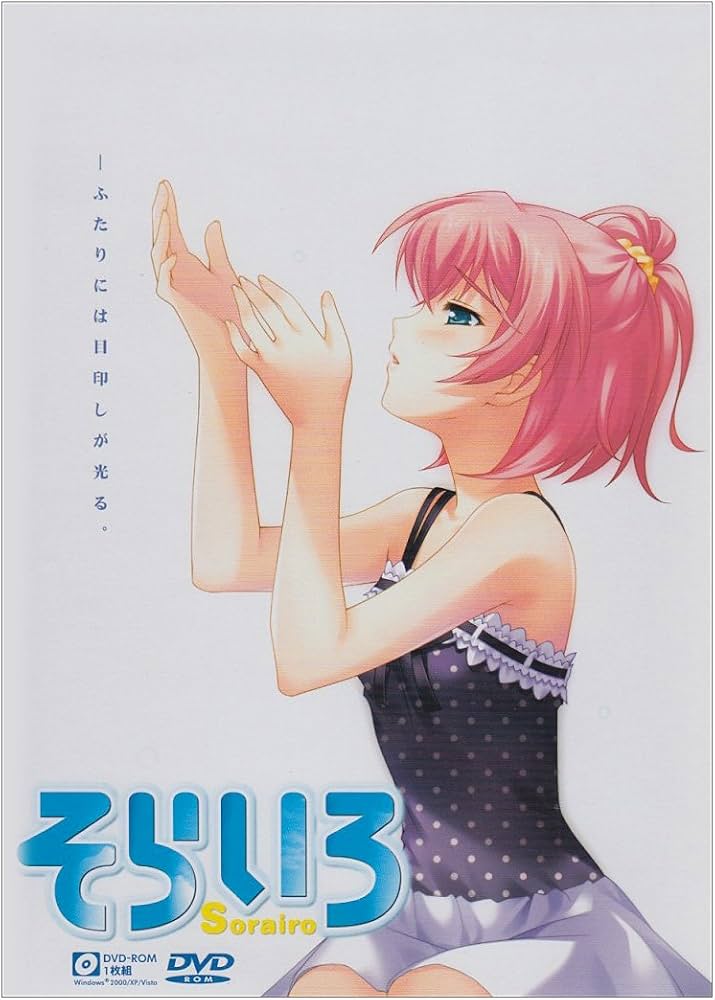 Amazon.co.jp: そらいろ 【通常版】 : Software Amazon.co.jp: そらいろ 【通常版】 : Software