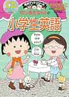 ちびまる子ちゃんの満点ゲットシリーズ　全30冊セット　集英社 満点ゲットシリーズ ちびまる子ちゃん 学習 27冊セット(2017