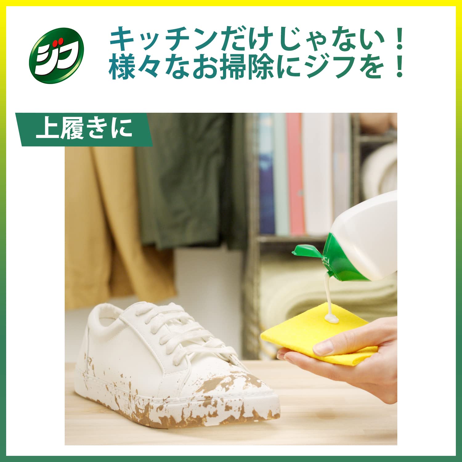 Amazon | クリームクレンザー ジフ 270ml | Cif | キッチンクリーナー剤