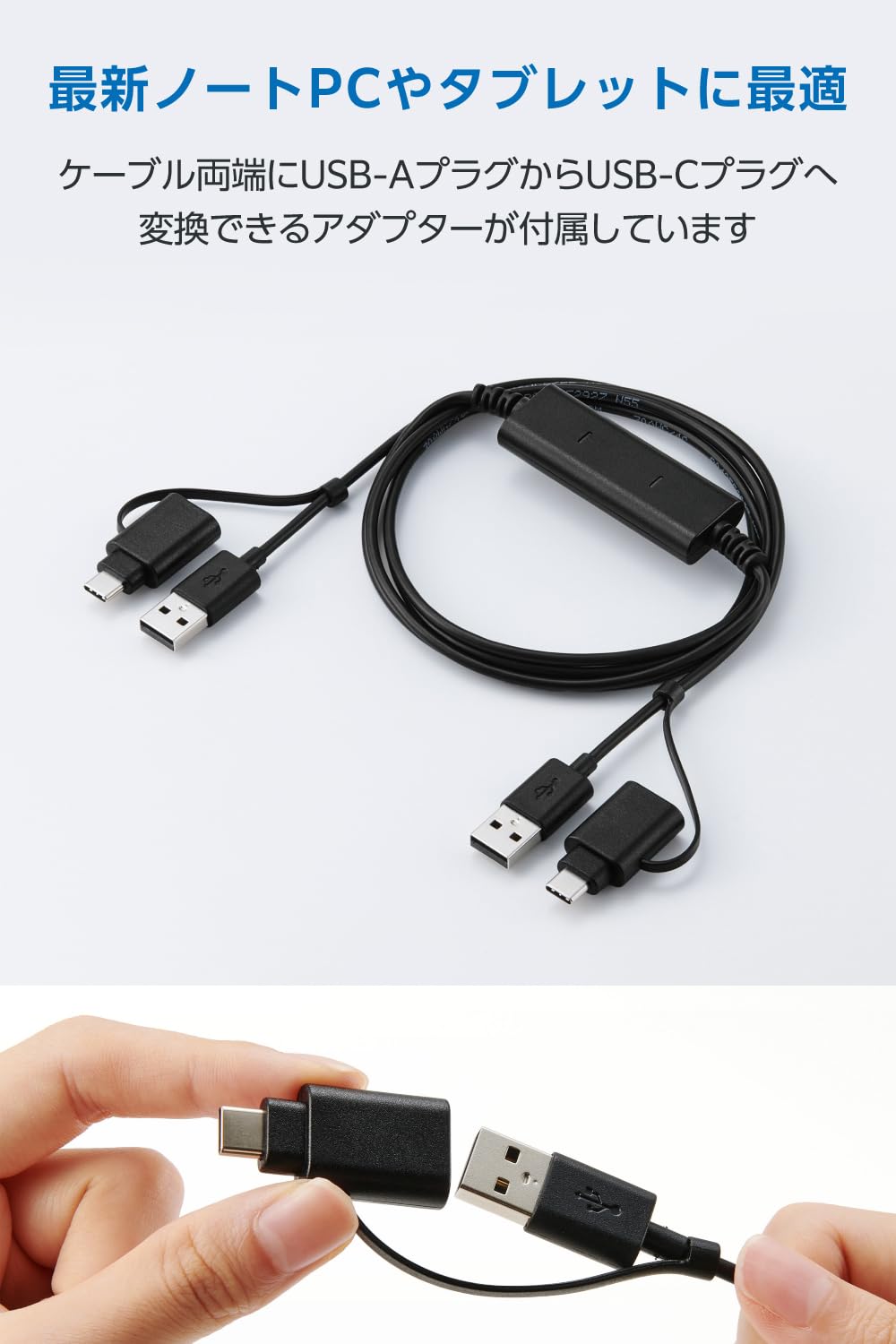 Amazon.co.jp: エレコム リンクケーブル データ移行ケーブル