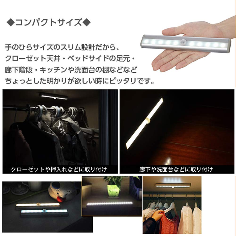 Amazon.co.jp: 人感センサーライト 電池式 屋内 10LED 明るい 自動点灯