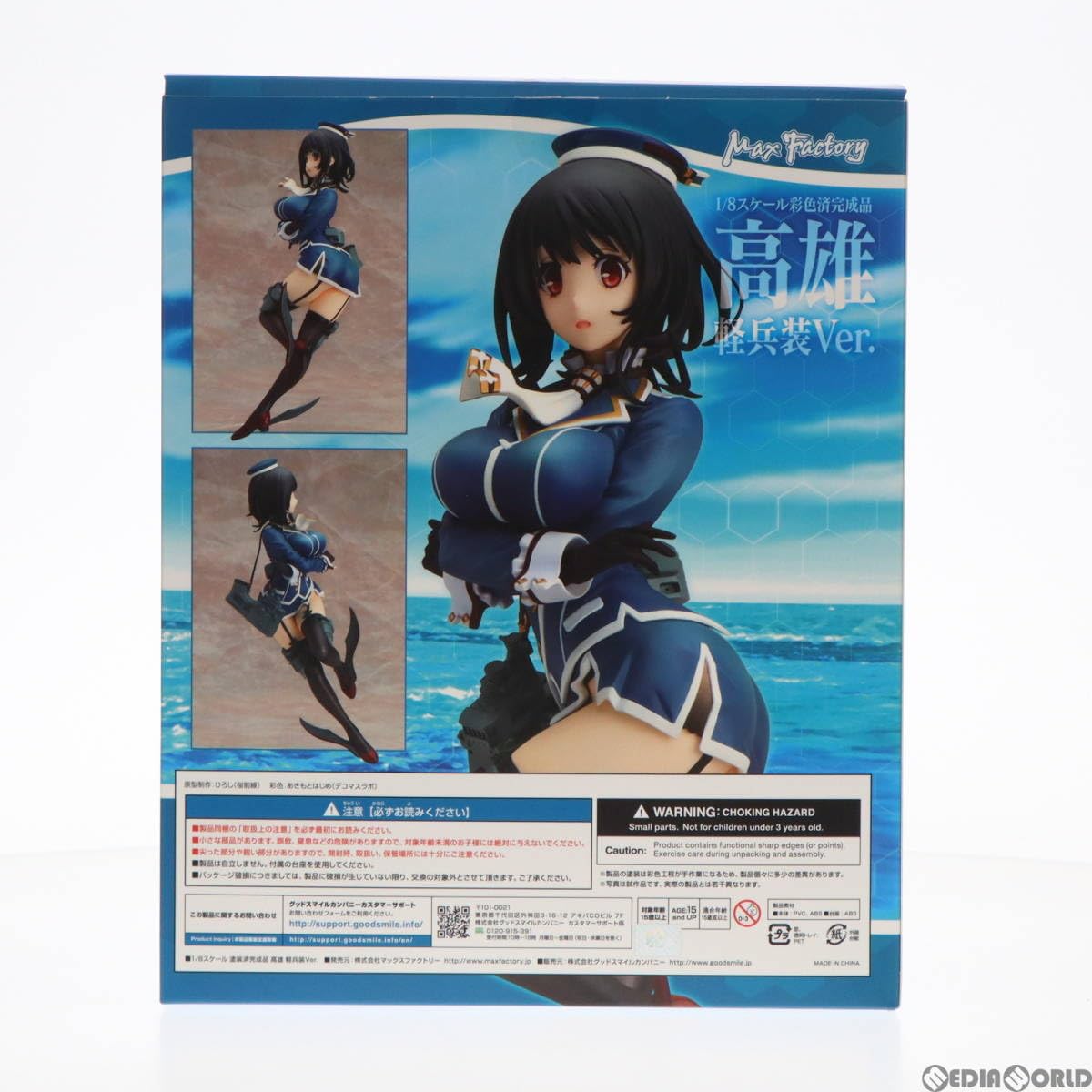 艦これ 高雄 軽兵装Ver. 1/8スケールフィギュア Amazon.co.jp: 艦隊これくしょん ‐艦これ‐ 高雄 軽兵装Ver. 1/8