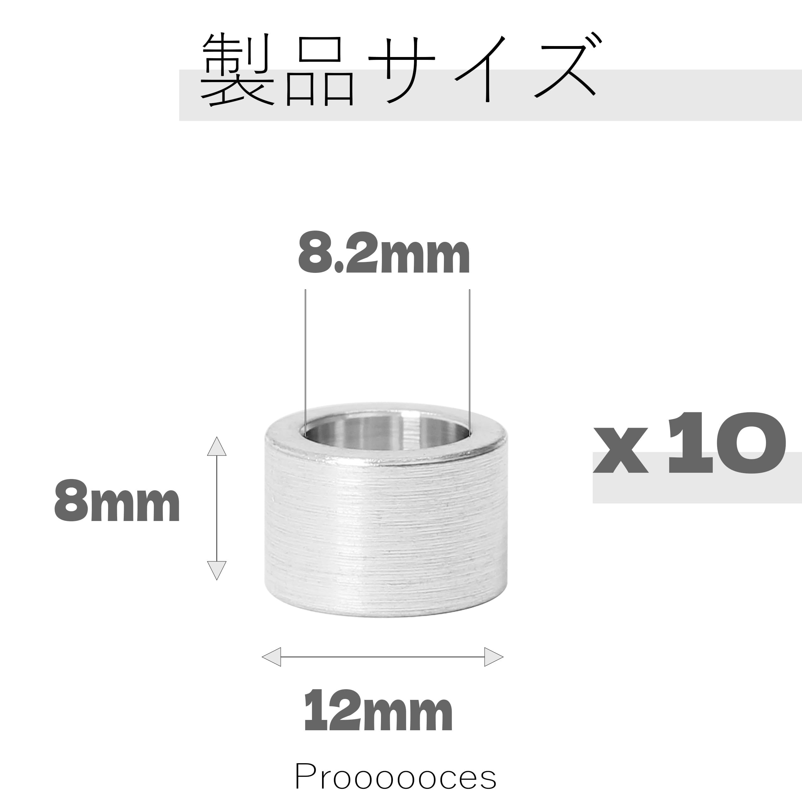 Amazon | アルミ スペーサー 10個 M8 内径8.2mm×外径12mm×長さ8mm ネジ