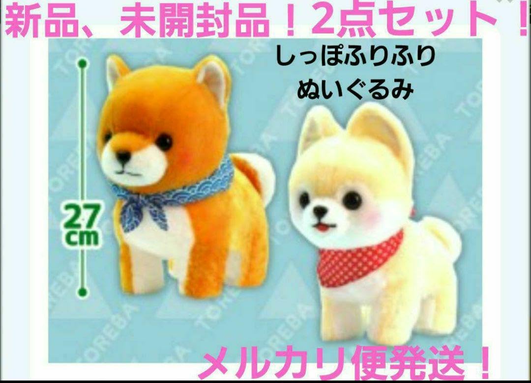 Amazon.co.jp: 豆しば三兄弟 しっぽフリフリ JB ぬいぐるみ 2種類