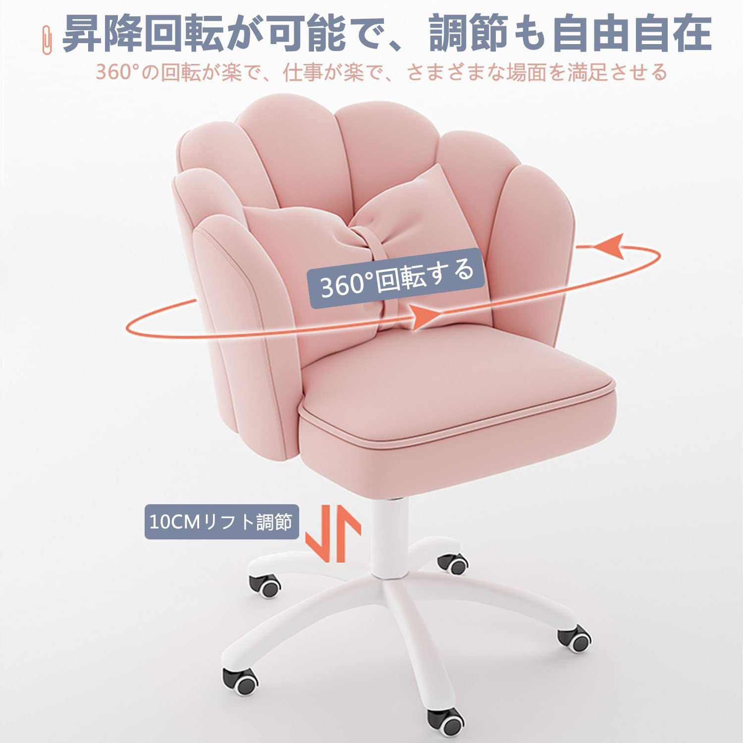 デスクチェア オフィスチェア パソコンチェアピンクキャスター