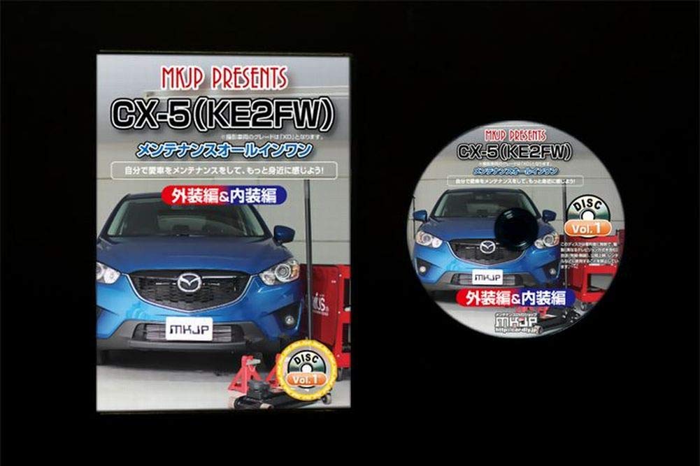 Amazon | CX-5 KE系 メンテナンスDVD 内張りはがし 4点工具セット