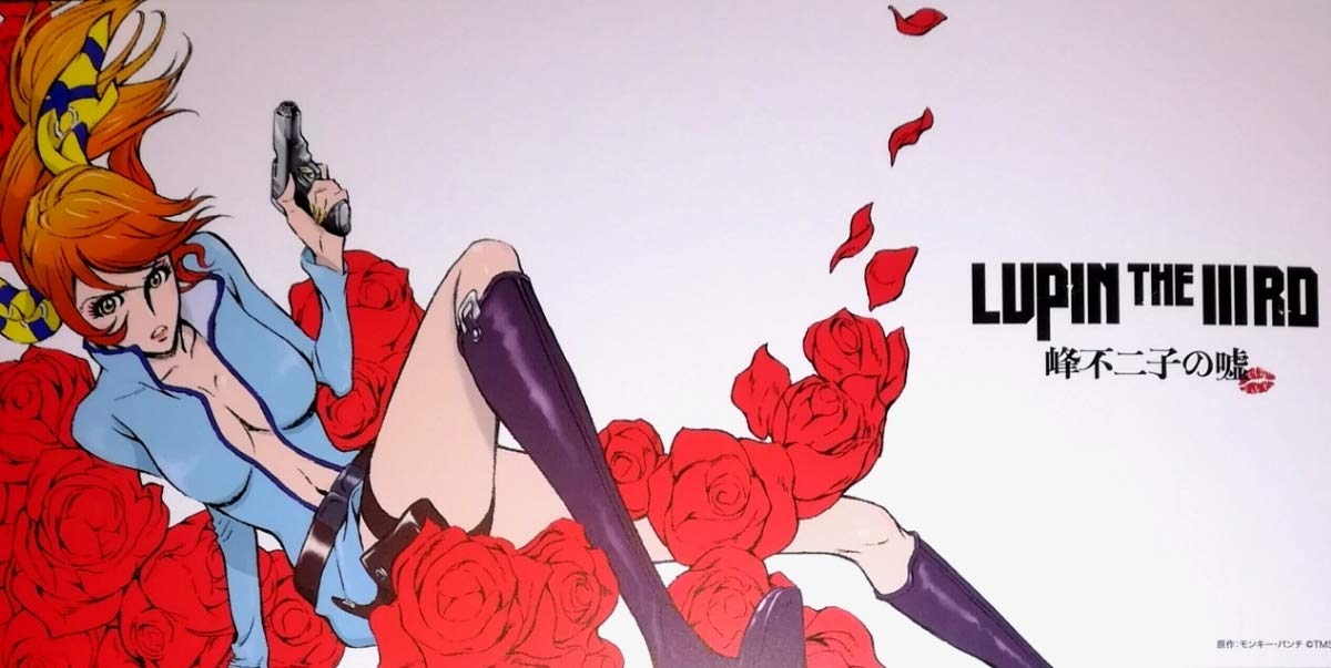 ポストカードセット　ルパン三世 LUPIN THE IIIRD 峰不二子の嘘 ポストカードセット ルパン三世 LUPIN THE IIIRD 峰不二子の嘘