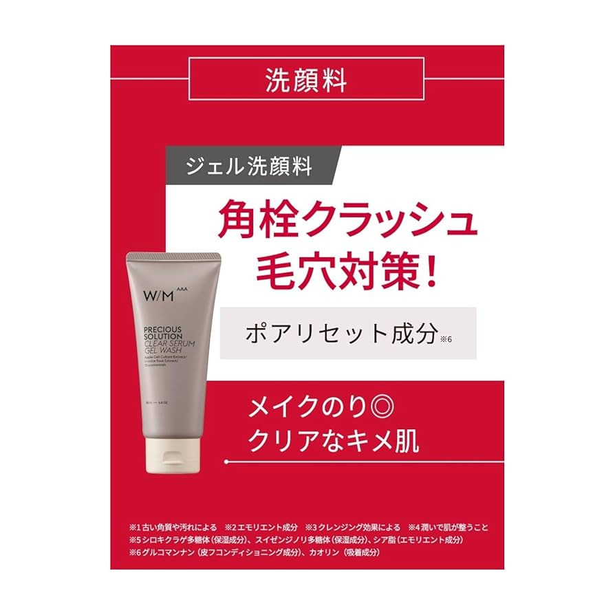 洗顔料 E クリア クリーミーウォッシュ【洗顔料】｜通販化粧品・通信販売