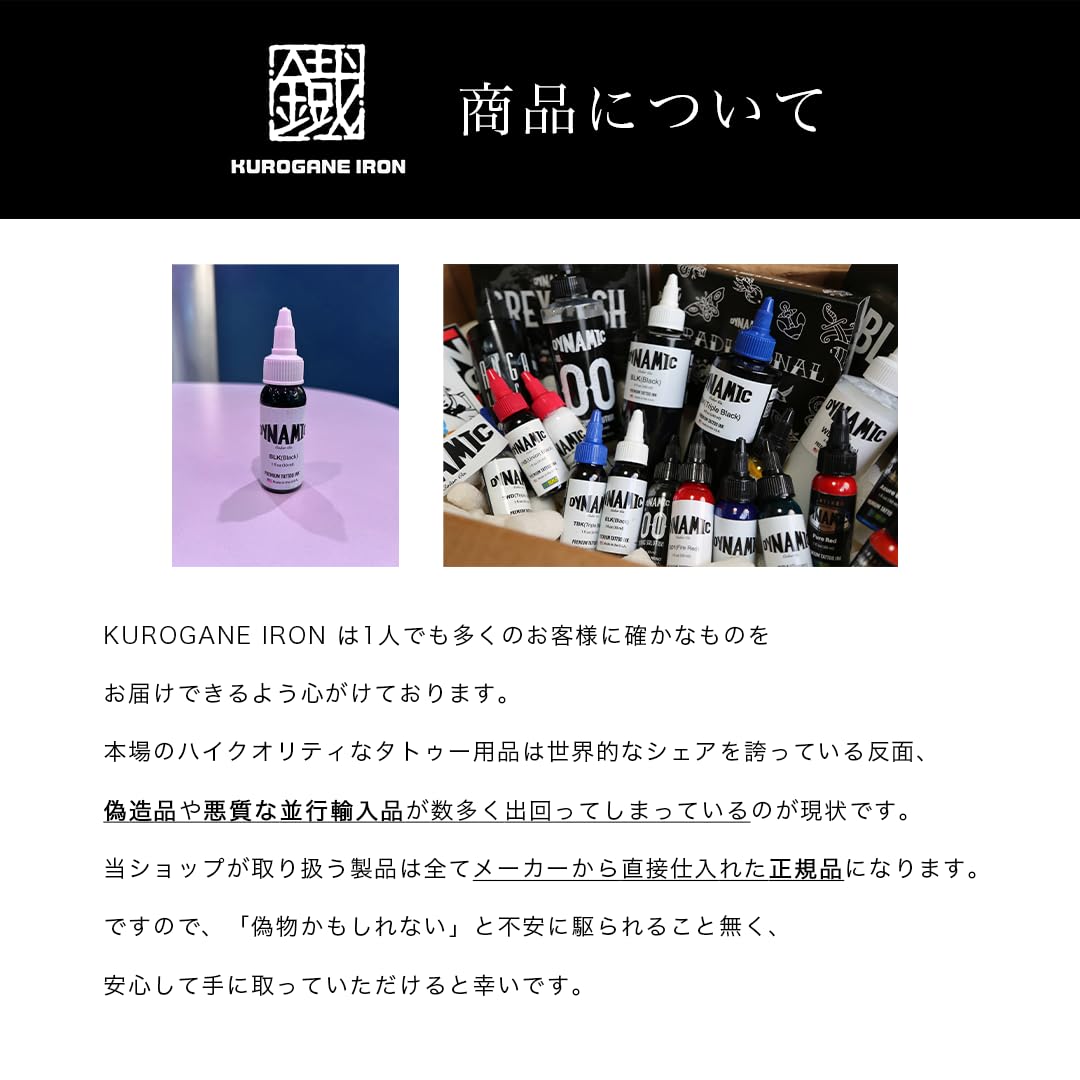 Amazon.co.jp: 【正規品】ダイナミック タトゥーインク トリプル