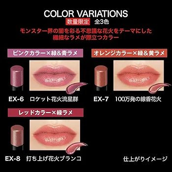 リップモンスター 限定価格‼️バラ売り可⭕️ KATE ケイト リップモンスター 土日出荷 送料無料 : コスメ