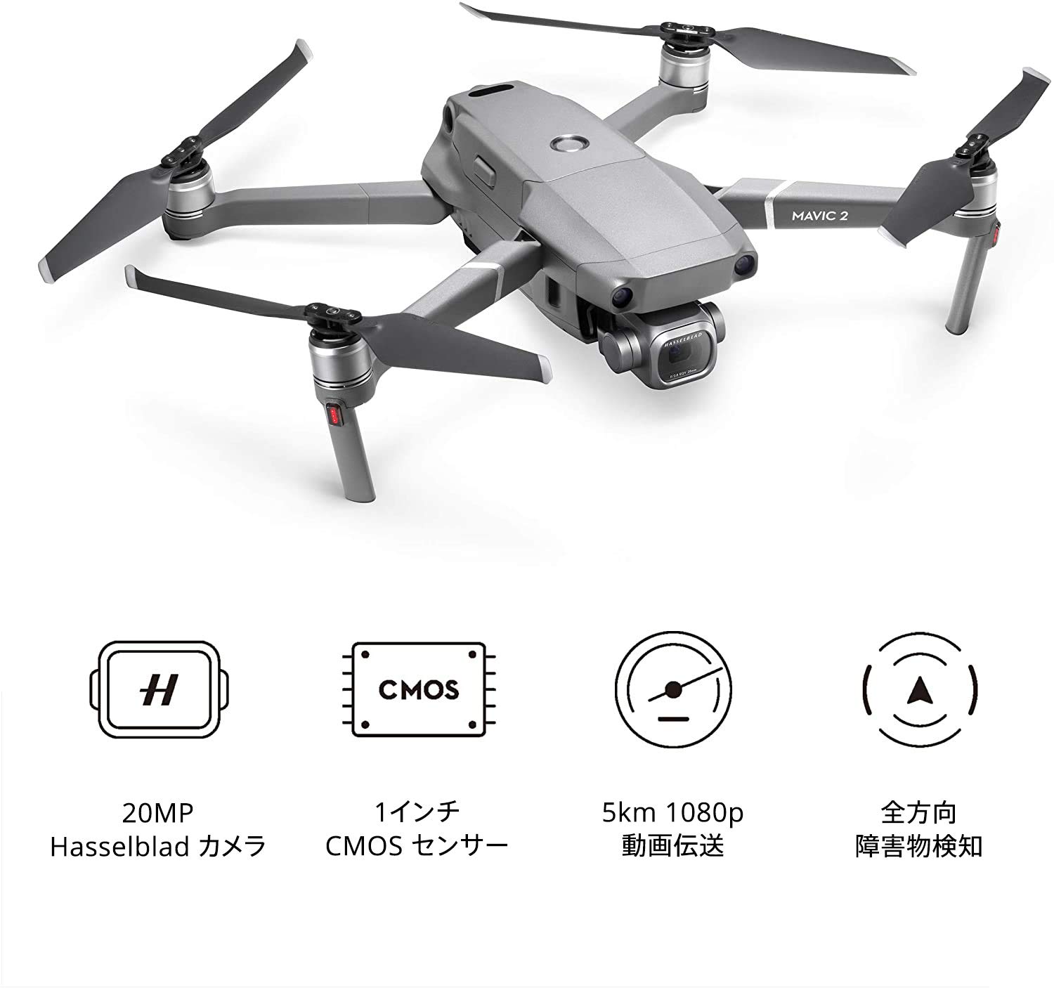 トップ DJI Mavic メルカリ - おまけ多数 Pro 2 ホビーラジコン 
