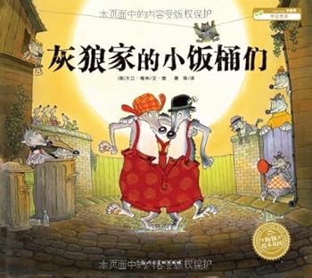 Paperback gray wolf family have a small eater (paperback) [Chinese] Book