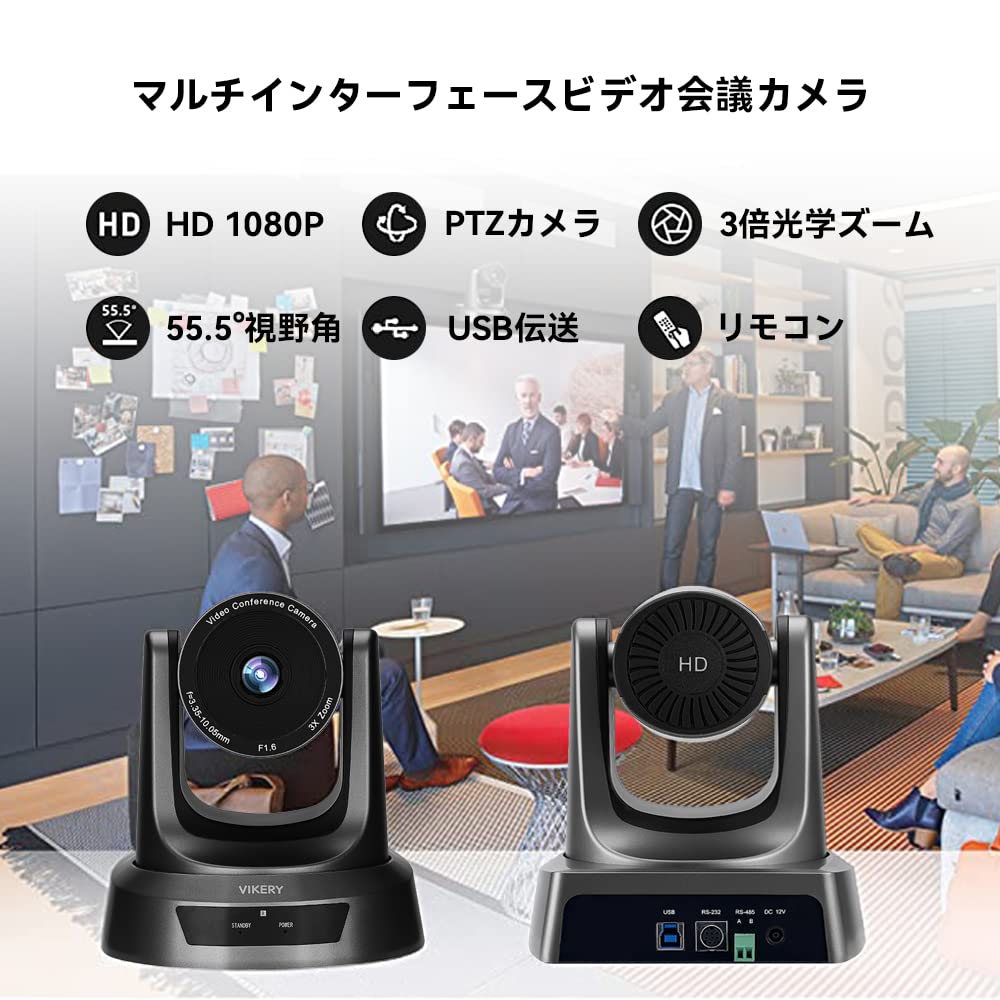 新品VIKERY ZOOM カメラ 3倍光学ズーム PTZ ウェブカメラ USB Amazon.co.jp: 会議カメラ ZOOM カメラ 3倍光学ズーム PTZ