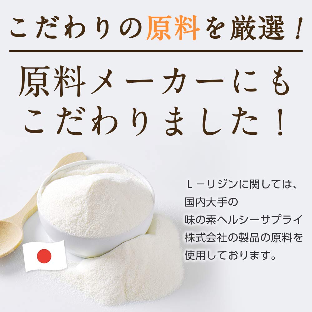 Amazon | リジン サプリ L-リジン 1000mg 国産 日本製 GMP国内工場製造