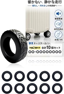 【もうゴロゴロ音で悩まない】10個セット キャスターカバー 静音 50-55mm対応 ホイールカバー タイヤカバー スーツケース 車輪カバー キャリーケース 車輪保護 振動吸収 騒音低減 シリコン 脱落防止 ブラック 旅行用品 旅行小物