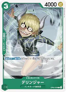 ワンピースカードゲーム PRB01/OP04-029 デリンジャー (C) ONE PIECE CARD THE BEST【PRB-01】