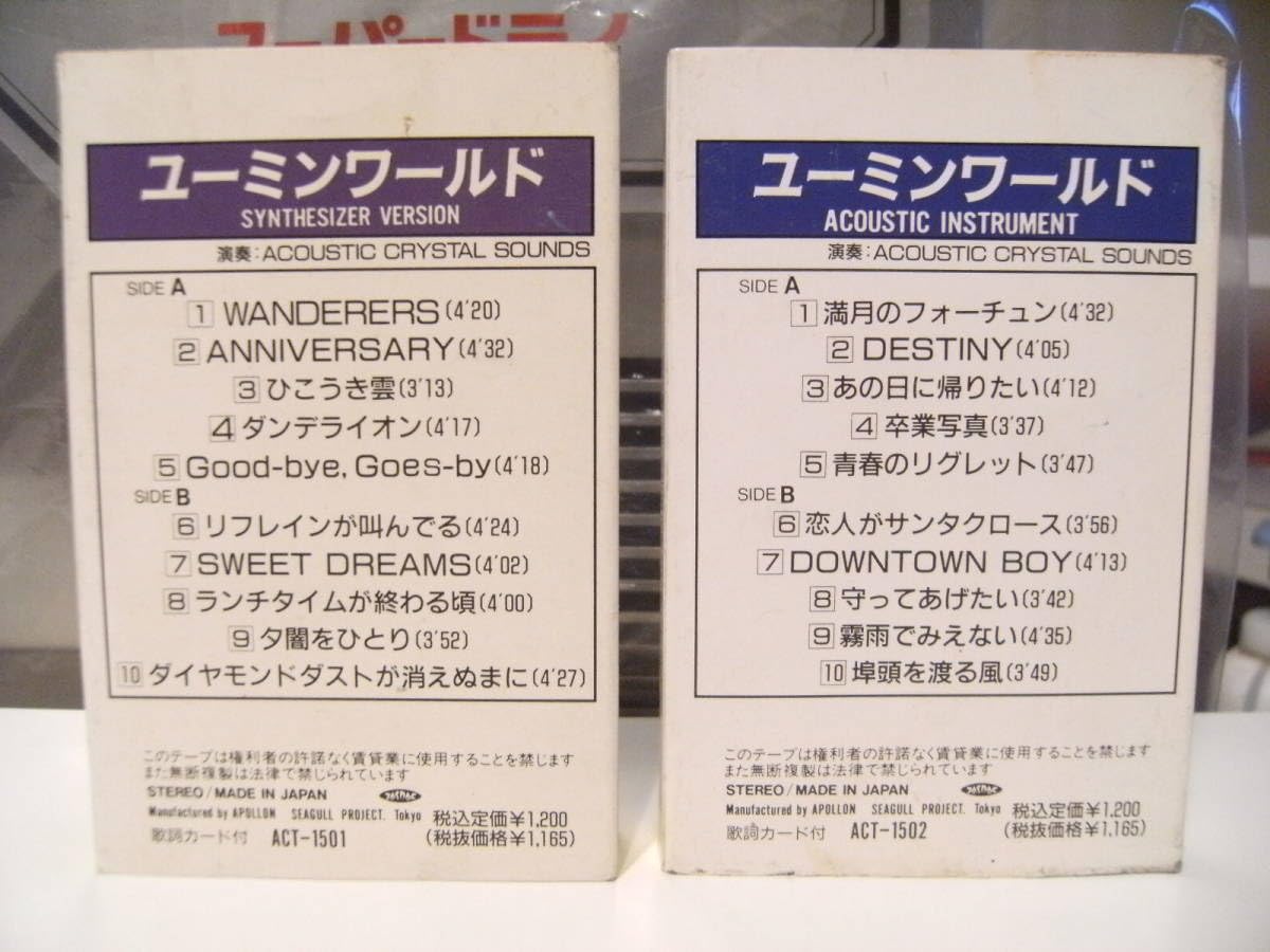 Amazon.co.jp: 廃盤カセット日本製80年代BGM アコースティック 松任谷 