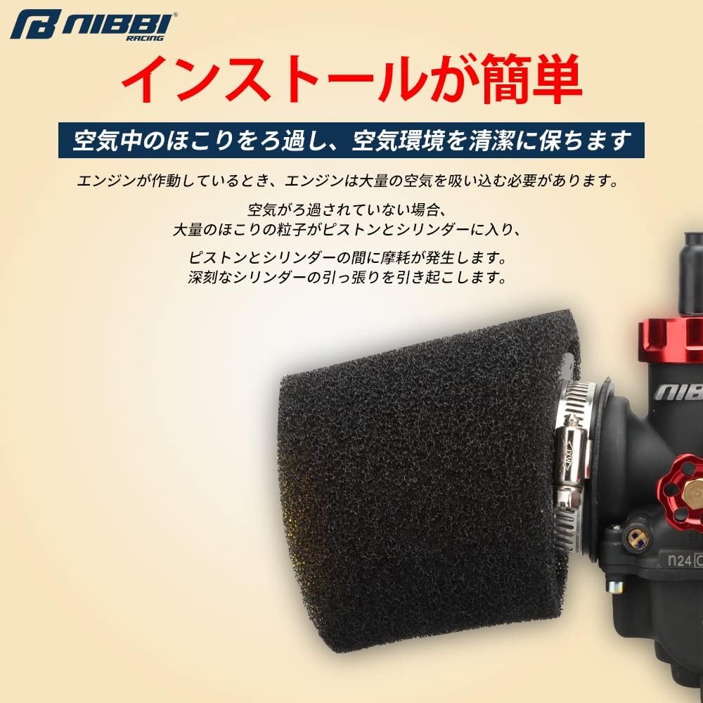 スポンジさん Amazon | NIBB 49mm のスポンジのエア フィルター、原付のための